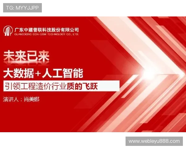 乐鱼集团如何利用大数据与人工智能优化游戏运营与用户体验
