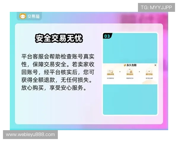 九游app官网安全保障措施解析，确保用户信息与交易安全无忧